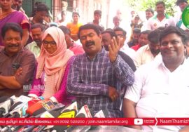 ?05-11-2023 திருவொற்றியூர் – சீமான் செய்தியாளர் சந்திப்பு | தொழிற்சங்கவாதி ரங்கராஜன் படத்திறப்பு