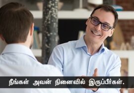 வெற்றியும் தோல்வியும் இருபடிகளே! – நாளும் பல நற்செய்திகள் – செந்தமிழன் சீமான் 09-11-2023