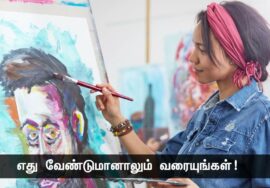 திருத்தி எழுதிய தீர்ப்புகள்!- கவிப்பேரரசு வைரமுத்து | நாளும் பல நற்செய்திகள் 10-11-2023