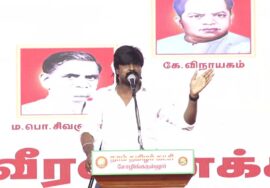 ? இடும்பாவனம் கார்த்திக் உரை | நவம்பர் 01, தமிழ்நாடு நாள் பெருவிழாப் பொதுக்கூட்டம் | சோழிங்கநல்லூர்