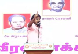 ?மு.களஞ்சியம் உரை | நவம்பர் 01, தமிழ்நாடு நாள் பெருவிழாப் பொதுக்கூட்டம் | சென்னை சோழிங்கநல்லூர்