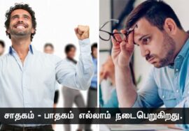 இப்பிறவிக்குப் பெயர் மனிதனா? | நாளும் பல நற்செய்திகள்!  – 19-11-2023