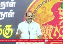 ? புலவர் கிருஷ்ணக்குமார் உரை | தமிழர் எழுச்சி நாள் விழா – பம்மல் | தலைவர் பிறந்தநாள் 26-11-2023