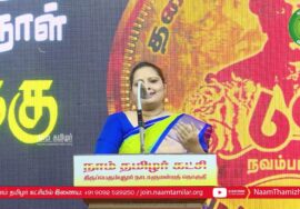 ? மருத்துவர் இளவஞ்சி உரை | தமிழர் எழுச்சி நாள் விழா – பம்மல் | தலைவர் பிறந்தநாள் 26-11-2023
