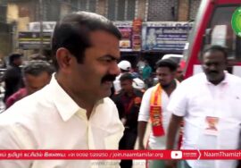 ? தலைவர் பிறந்தநாள் விழா கொடியேற்றம் – பம்மல் | தமிழர் எழுச்சி நாள் விழா – பல்லாவரம் |  26-11-2023