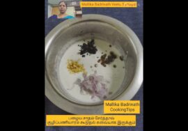 #Shorts315 -Cooking Tips&Tricks பழையதிலும் குழிப்பணியாரம் சுவையாக இருக்கும்.