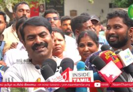 சீமான் செய்தியாளர் சந்திப்பு – எழும்பூர் | சென்னை பெருவெள்ளம் துயர் துடைப்பு பணிகள் | 11-12-2023