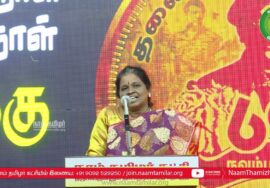 ? அமுதா நம்பி உரை | தமிழர் எழுச்சி நாள் விழா –  பம்மல் | தலைவர் பிறந்தநாள் 26-11-2023
