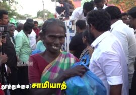சாமியாத்து – தூத்துக்குடி | கனமழை பெருவெள்ளத்தால் பாதிக்கப்பட்ட மக்களுக்கு துயர் துடைப்பு உதவிகள்