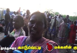 காடுவெட்டி – தூத்துக்குடி | கனமழை பெருவெள்ளத்தால் பாதிக்கப்பட்ட மக்களுக்கு துயர் துடைப்பு உதவிகள்