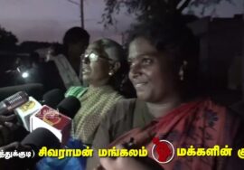 சிவராமன்மங்கலம்- தூத்துக்குடி | கனமழை பெருவெள்ளத்தால் பாதிக்கப்பட்ட மக்களுக்கு துயர்துடைப்பு உதவிகள்