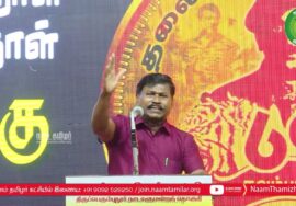? கேப்டன் துரை உரை | தமிழர் எழுச்சி நாள் விழா – பம்மல் | தலைவர் பிறந்தநாள் 26-11-2023