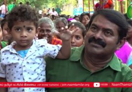 எண்ணூர் மக்களுடன் சீமான் | பேரிடர் துயர் துடைப்புப் பணிகள் மற்றும் சிறப்பு மருத்துவ முகாம்கள்