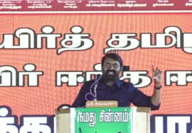 ? சீமான் எழுச்சியுரை | 24-01-2024 உடுமலைப்பேட்டை | மொழிப்போர் ஈகியர் வீரவணைக்கப் பொதுக்கூட்டம்