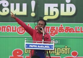 சமர்பா பாடல்கள் – களியக்காவிளை | சீமான் தலைமையில் ‘பூமியே நம் சாமி!’ மாபெரும் பொதுக்கூட்ட