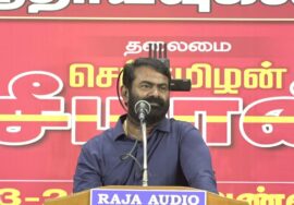 ? 21-03-2024 | சீமான் கருத்துரை | வேட்பாளர்கள் மற்றும் தேர்தல் பொறுப்பாளர்கள் கலந்தாய்வுக்கூட்டம்