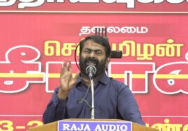 ? சென்னை – சீமான் கருத்துரை | வேட்பாளர்கள் – தேர்தல் பொறுப்பாளர்கள் கலந்தாய்வுக்கூட்டம் 21-03-2024