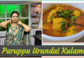 ParuppuUrundai kulambu WithTipsபருப்பு உருண்டைக்குழம்பு-காய்கறிகள் இல்லாவிட்டாலும் குழம்பு செய்யலாம்