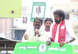 ?நேரலை 12-04-2024 விழுப்புரம் – சீமான் பரப்புரை | விழுப்புரம் வேட்பாளர் மு.களஞ்சியம் Seeman LIVE