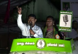 ? செஞ்சி அவலூர்பேட்டை- சீமான் பரப்புரை | ஆரணி வேட்பாளர் கு.பாக்கியலட்சுமி NTK LIVE நேரலை 12-04-2024