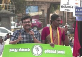 ?நேரலை 14-04-2024 கும்பகோணம் – சீமான் பரப்புரை | மயிலாடுதுறை வேட்பாளர் பி.காளியம்மாள் Seeman LIVE