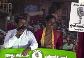 ?நேரலை 14-04-2024 கும்பகோணம் – சீமான் பரப்புரை | மயிலாடுதுறை வேட்பாளர் பி.காளியம்மாள் Seeman LIVE