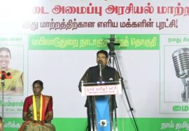 ?நேரலை 14-04-2024 மயிலாடுதுறை பொதுக்கூட்டம் – சீமான் பரப்புரை | வேட்பாளர் பி.காளியம்மாள் Seeman LIV