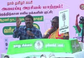 ?நேரலை 16-04-2024 வந்தவாசி – சீமான் பரப்புரை | ஆரணி வேட்பாளர் கு.பாக்கியலட்சுமி Seeman campaign LIV
