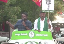திருச்சி மேற்கு – சரவணன் பரப்புரை | திருச்சி வேட்பாளர் ஜல்லிக்கட்டு ராஜேஷ் ஆதரித்து பரப்புரை