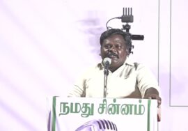 ?நேரலை 16-04-2024 மரக்காணம் பொதுக்கூட்டம் -சீமான் பரப்புரை | விழுப்புரம் வேட்பாளர் மு.களஞ்சியம் LIV