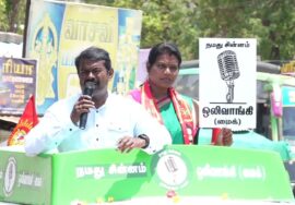 ?சீமான் பரப்புரை | நாடாளுமன்றத் தேர்தல் annan