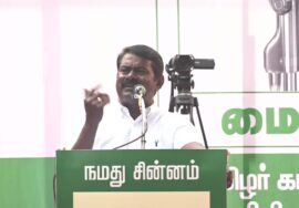 ?நேரலை 17-04-2024 புரசைவாக்கம் பொதுக்கூட்டம் சீமான் பரப்புரை | வடசென்னை தென்சென்னை மத்தியசென்னை LIV