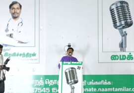 ?நேரலை 04-04-2024 தாம்பரம் – சீமான் பரப்புரை | திருப்பெரும்புதூர் வேட்பாளர் மரு. வெ.ரவிச்சந்திரன்