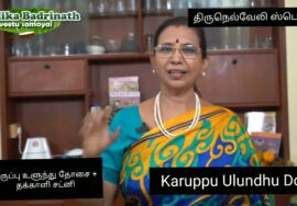 Karuppu Ulundhu Dosai+Tomato Chutney – Thirunelveli Special |MallikaBadrinath|Diabetic special
