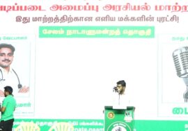 ?நேரலை 08-04-2024 சேலம் பொதுக்கூட்டம் – சீமான் பரப்புரை | சேலம் வேட்பாளர் க.மனோஜ்குமார் Seeman #LIV