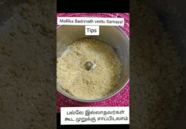 #Shorts358- பல் இல்லாதவர்கள் முறுக்கை இப்படியும் சாப்பிடுவார்கள் -Tips – Mallika Badrinath
