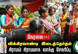 ?மருத்துவர் அபிநயா கிராமம் கிராமமாக வாக்கு சேகரிப்பு | விக்கிரவாண்டி இடைத்தேர்தல்