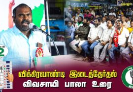 விவசாயி பாலா உரை : கஞ்சனூர் 02-07-2024 சீமான் தலைமையில் பொதுக்கூட்டம் #விக்கிரவாண்டி