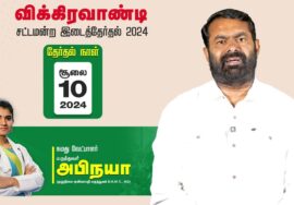 மக்களிடமிருந்து மக்களுக்காகவே வந்த எங்களுக்கு இனமாகவும் பணமாகவும் துணைநிற்கிறீர்கள்: இது தொடரட்டும்!