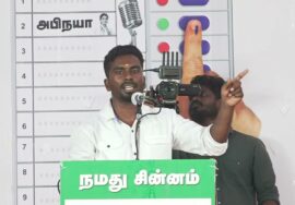 ?வழக்கறிஞர் கரிகாலன் உரை –  05.07.24 | விக்கிரவாண்டி  – முண்டியம்பாக்கம் பொதுக்கூட்டம்
