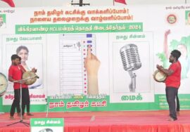 ?பறை இசை –  05.07.24 | விக்கிரவாண்டி  – முண்டியம்பாக்கம் பொதுக்கூட்டம்