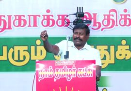 ?நேரலை 09-08-2024 உலகப் பழங்குடியினர் நாள் | தர்மபுரி அரூர் -சீமான் தலைமையில் மாபெரும் பொதுக்கூட
