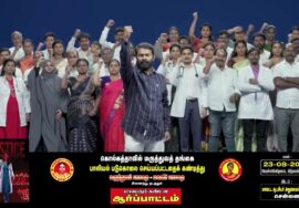 சீமான் பேரழைப்பு: ஆக.23 சென்னையில் மாபெரும் கண்டன ஆர்ப்பாட்டம் | கொல்கத்தா பெண் மருத்துவர் படுகொலை