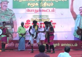கலை நிகழ்ச்சிகள் | சாதிவாரிக் கணக்கெடுப்பும், சமூகநீதியும்! மாபெரும் பொதுக்கூட்டம் – செந்துறை