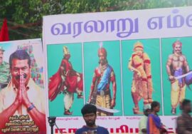 ?பறை இசை 20-09-2024 சிவகங்கை | வரலாறு எம்மை வழி நடத்தும்! மாபெரும் பொதுக்கூட்டம்