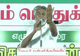 ?ஹூமாயூன் கபீர் உரை 20-09-2024 சிவகங்கை | வரலாறு எம்மை வழி நடத்தும்! மாபெரும் பொதுக்கூட்டம்