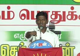 ?அகவணக்கம் 13-09-2024 திருமங்கலம் | வென்றாக வேண்டும் தமிழ்! மாபெரும் பொதுக்கூட்டம்