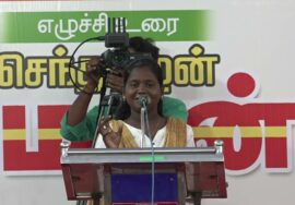 ?நேரலை 18-09-2024 அரிமளம் (திருமயம்) | ஏன் வெல்லவேண்டும் நாம் தமிழர்! – மாபெரும் பொதுக்கூட்டம் LIVE