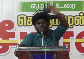 ?நேரலை 18-09-2024 அரிமளம் (திருமயம்) | ஏன் வெல்லவேண்டும் நாம் தமிழர்! – மாபெரும் பொதுக்கூட்டம் LIVE