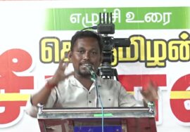 ?நேரலை 18-09-2024 அரிமளம் (திருமயம்) | ஏன் வெல்லவேண்டும் நாம் தமிழர்! – மாபெரும் பொதுக்கூட்டம் LIVE